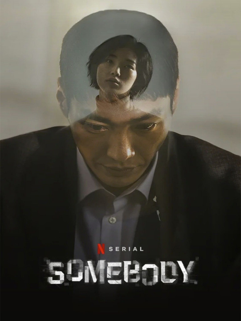 202311_SOMEBODY